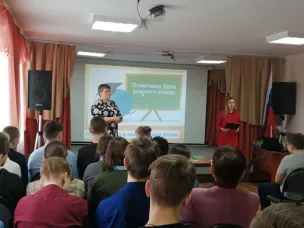 Международный день родного языка.