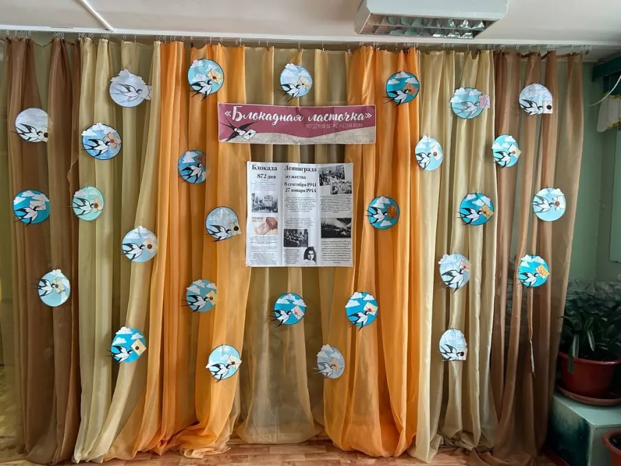 «Блокадная ласточка»