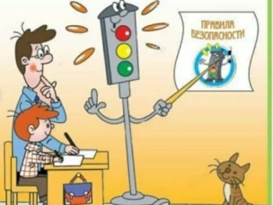 ИНСТРУКЦИЯ по предупреждению травматизма и правила поведения учащихся в период весенних каникул