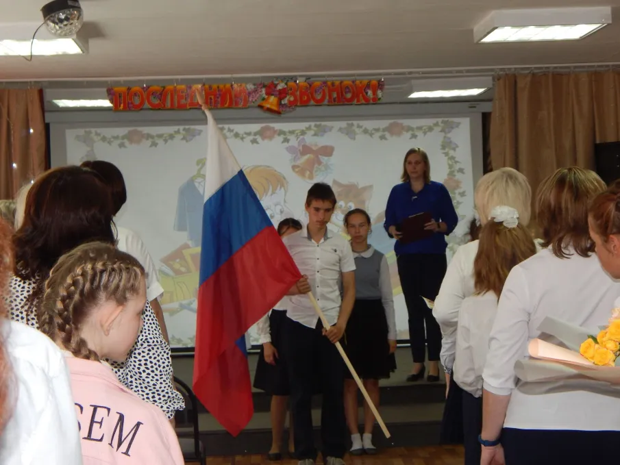 Последний звонок