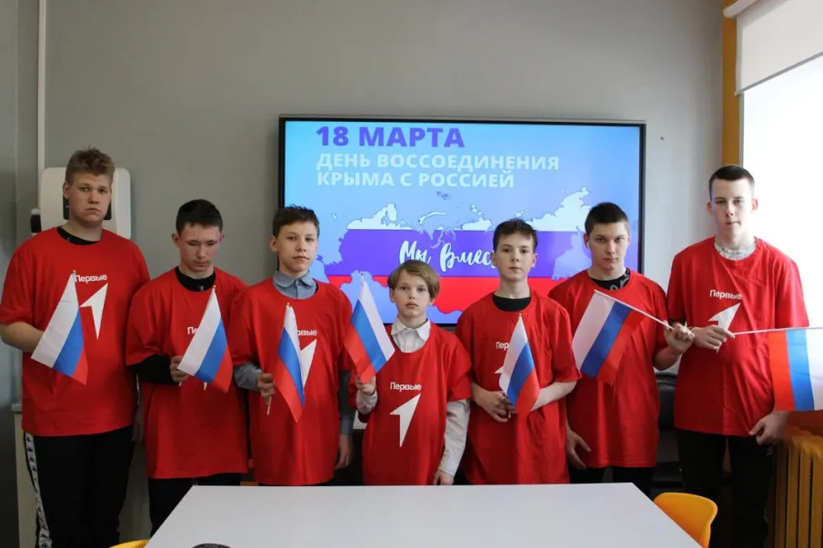 День воссоединения Крыма с Россией