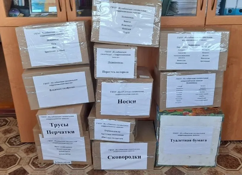 Наши сердца с вами, герои!