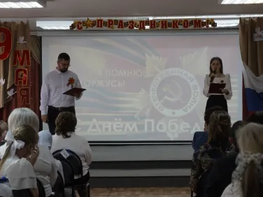 «Великий май».