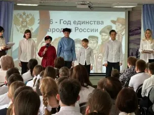 Открытие Года единства народов России!