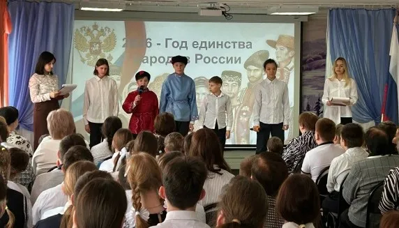 Открытие Года единства народов России!