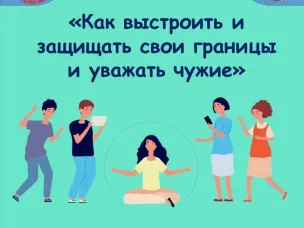 Единые дни профилактики