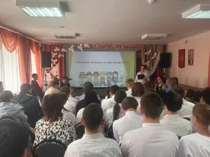 «Успешная личность в мире профессий»