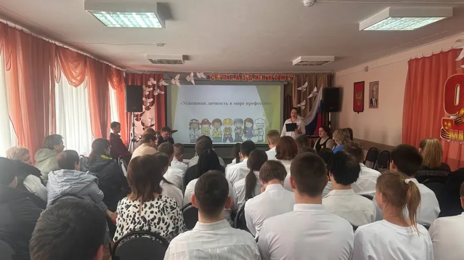 «Успешная личность в мире профессий»