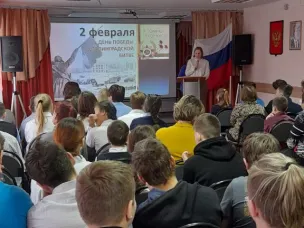 Урок мужества