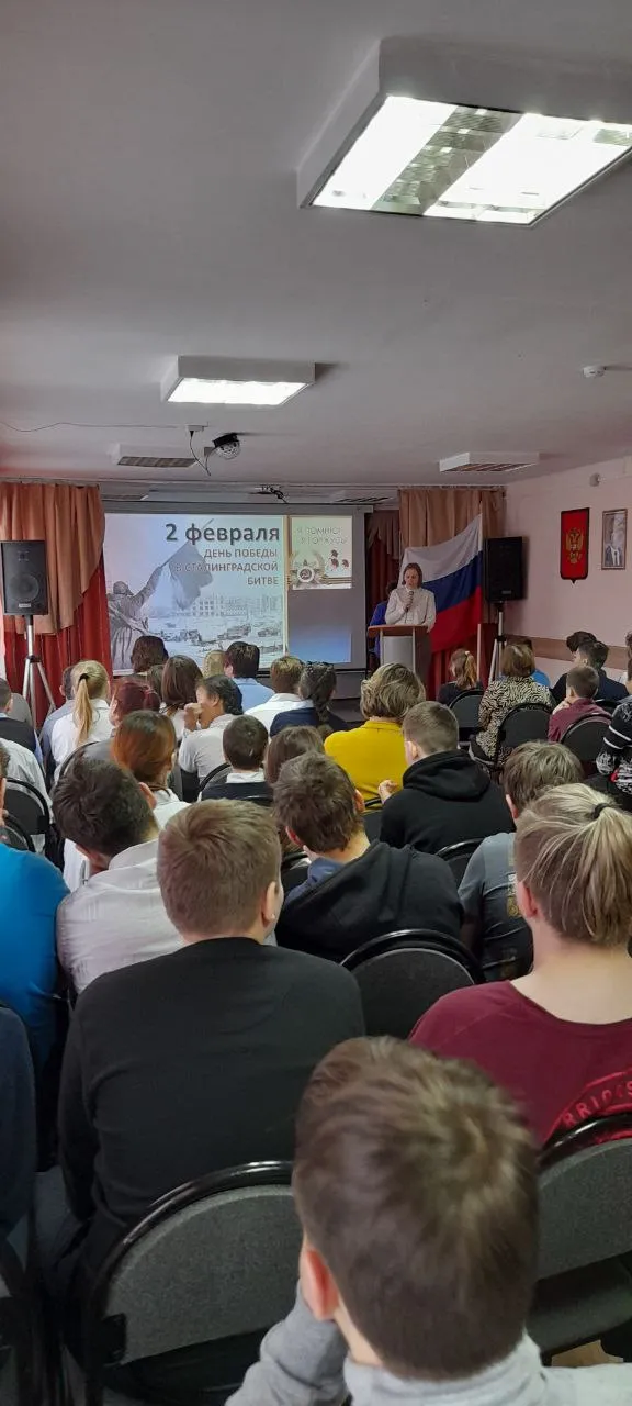 Урок мужества