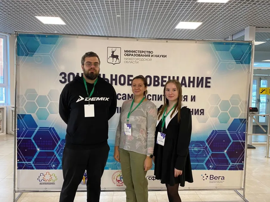 Зональное совещание