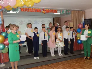 До свидания 4 класс