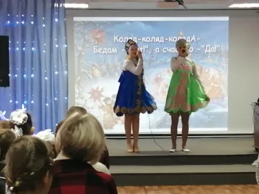 «Крещенский вечерок»
