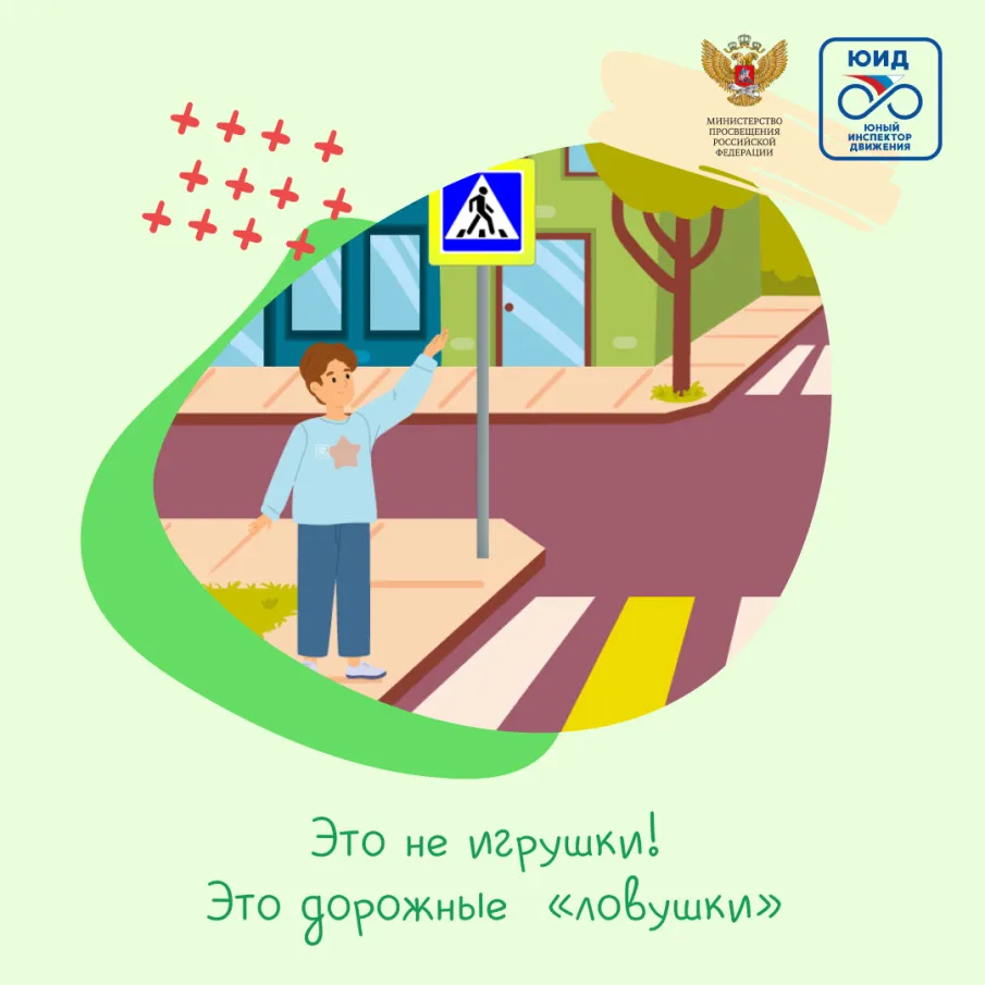 "Молодец, не попался!"