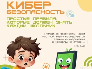 Обезопасить нужно безопасность.