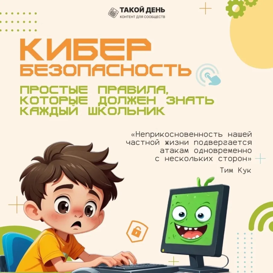 Обезопасить нужно безопасность.