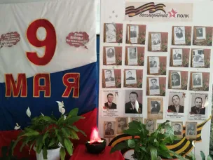 "Бессмертный полк"