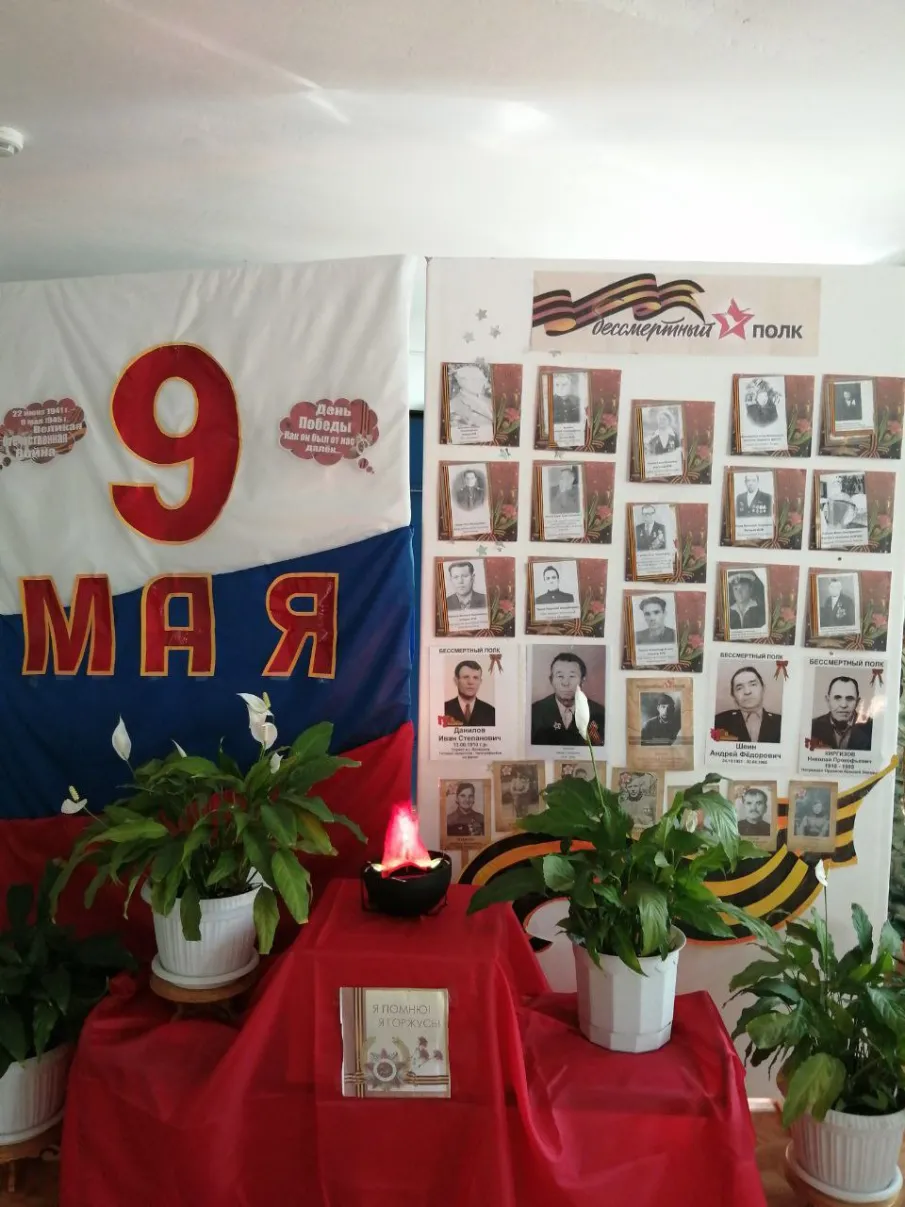 "Бессмертный полк"