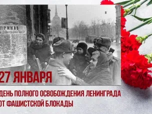 «Дорога жизни»