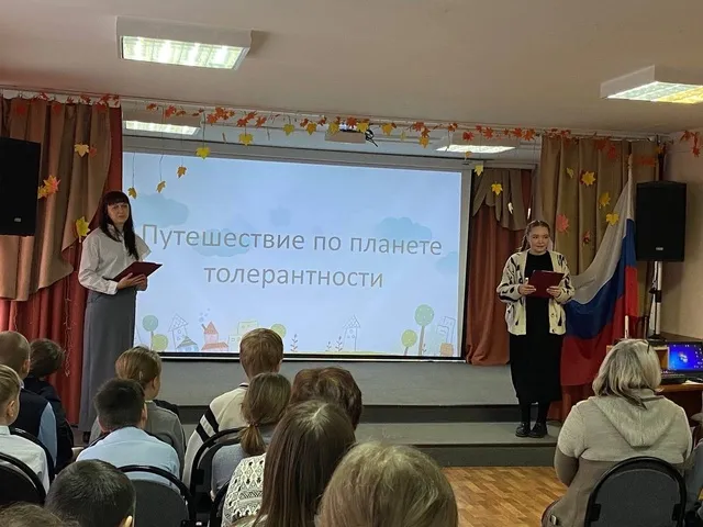 «Планете толерантности»