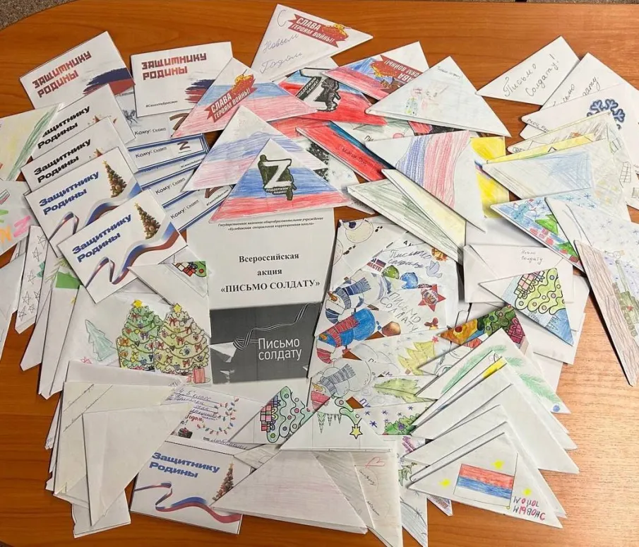 Акция «Письмо солдату»