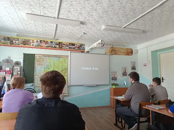 ЧЕЛОВЕК ТРУДА