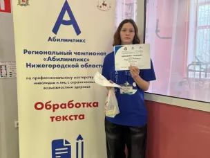 Приняли участие в региональном чемпионате «Абилимпикс» в компетенции «Обработка текста».