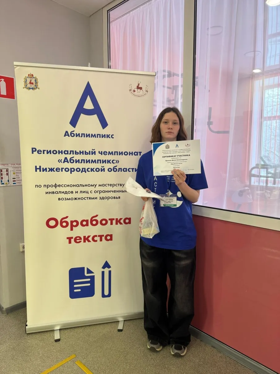 Приняли участие в региональном чемпионате «Абилимпикс» в компетенции «Обработка текста».