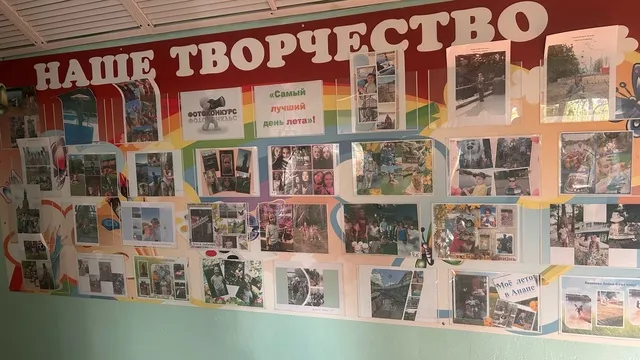 Фотоконкурс "Самый лучший день лета"!