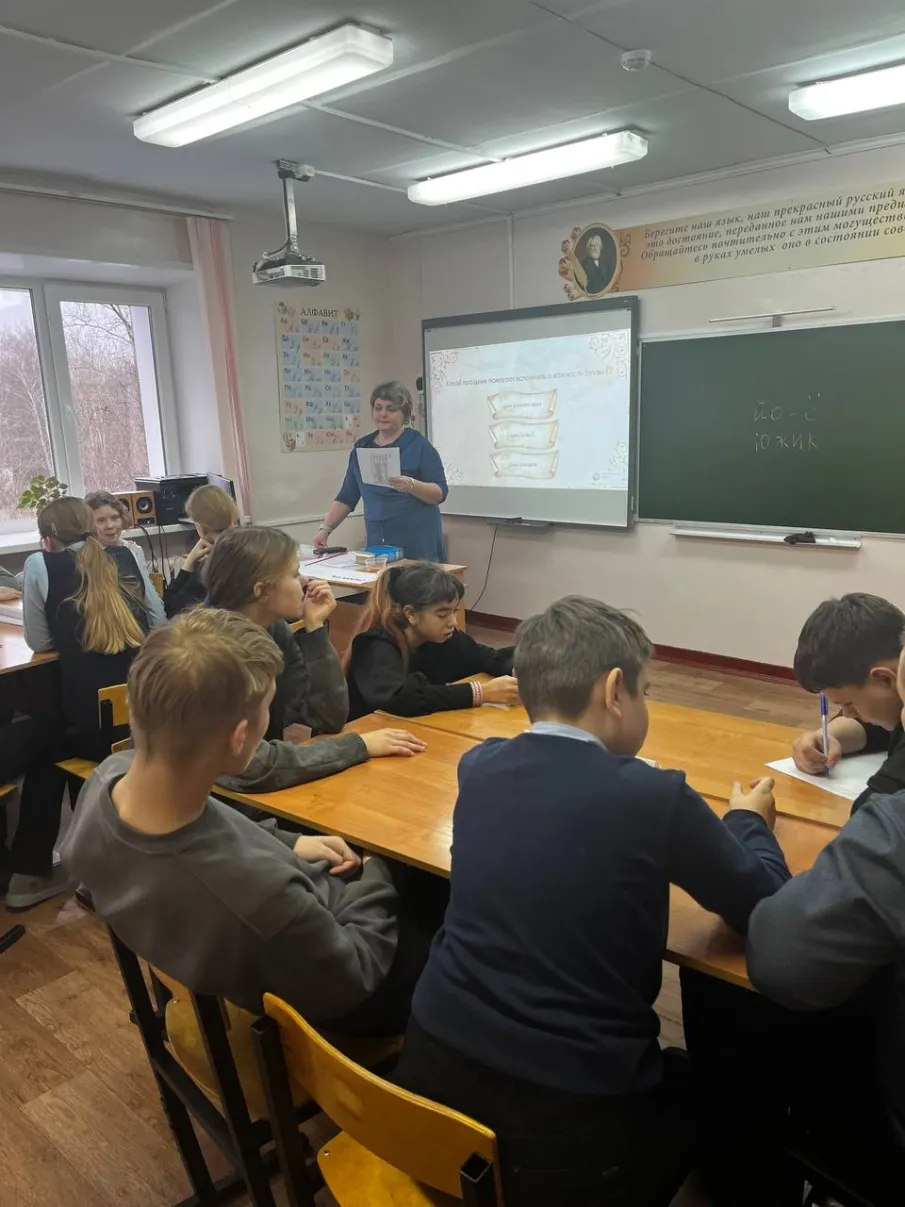 викторина " День буквы Ё"