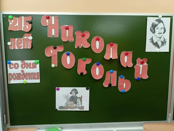 Разговор о важном.