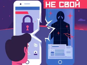 Вас заспуфили!