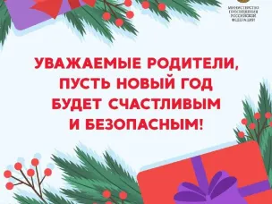 ПАМЯТКИ ДЛЯ РОДИТЕЛЕЙ ПО  БЕЗОПАСНОСТИ