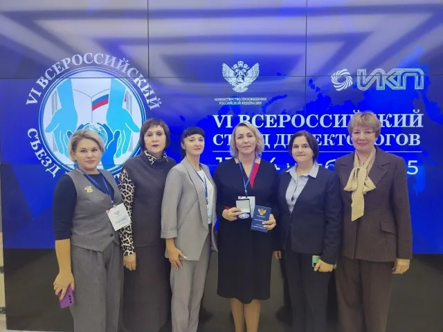 Нижегородская делегация – на VI Всероссийском съезде дефектологов в Москве