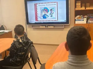 «Минутка безопасности»