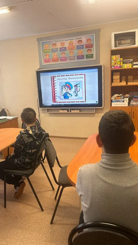 «Минутка безопасности»