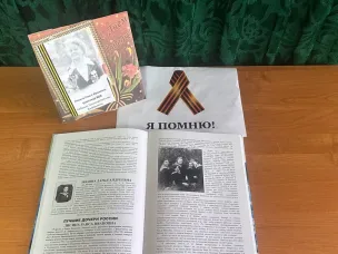 «Неделя детской книги»