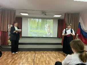 "Сергей Есенин - больше,чем поэт"