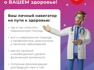Профилактика заболеваний и здорового образа жизни