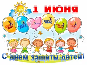 Летние каникулы