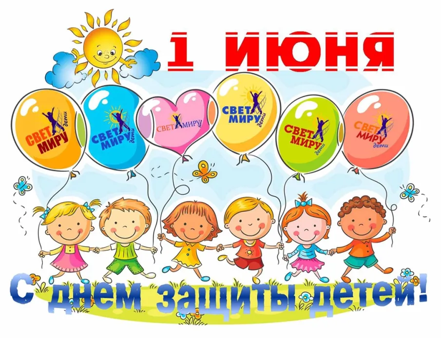 Летние каникулы