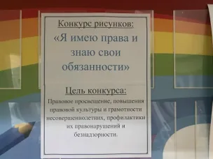 В рамках правовой недели в школе прошел конкурс рисунков "Я имею права и знаю свои обязанности".