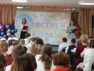 День знаний