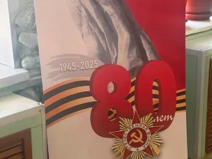 80-лет  Победы в Великой Отечественной войне 1941-1945гг.