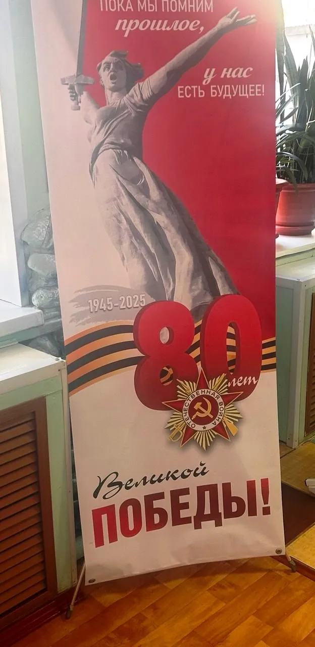 80-лет  Победы в Великой Отечественной войне 1941-1945гг.