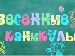 Уважаемые родители и дорогие ребята!