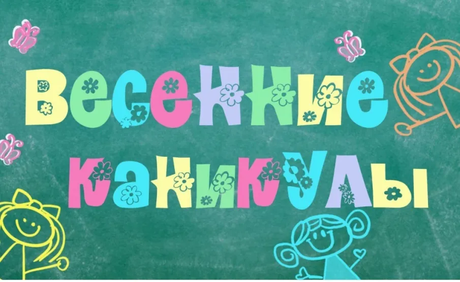 Уважаемые родители и дорогие ребята!