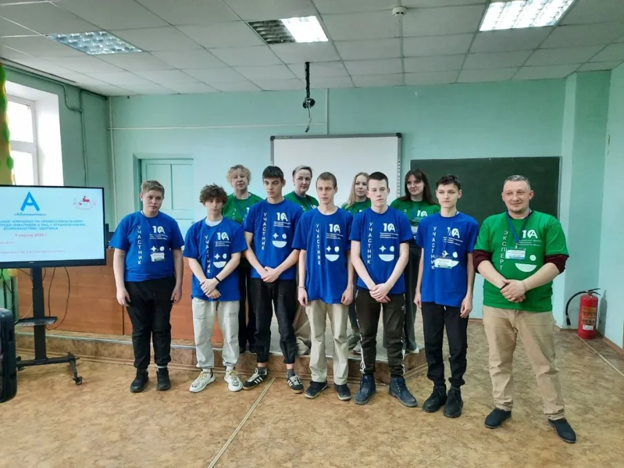 АБИЛИМПИКС - 2025 