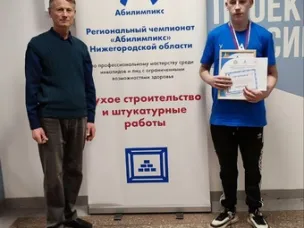 Итоги работы площадки чемпионата АБИЛИМПИКС по компетенциям «Сухое строительство и штукатурные работы» (категория школьники).