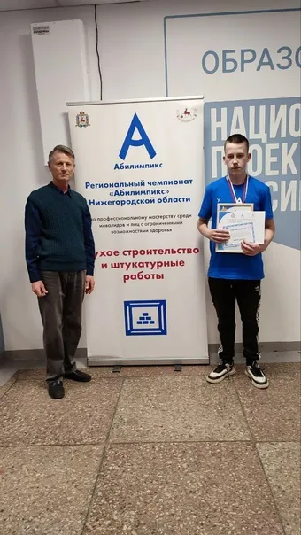 Итоги работы площадки чемпионата АБИЛИМПИКС по компетенциям «Сухое строительство и штукатурные работы» (категория школьники).